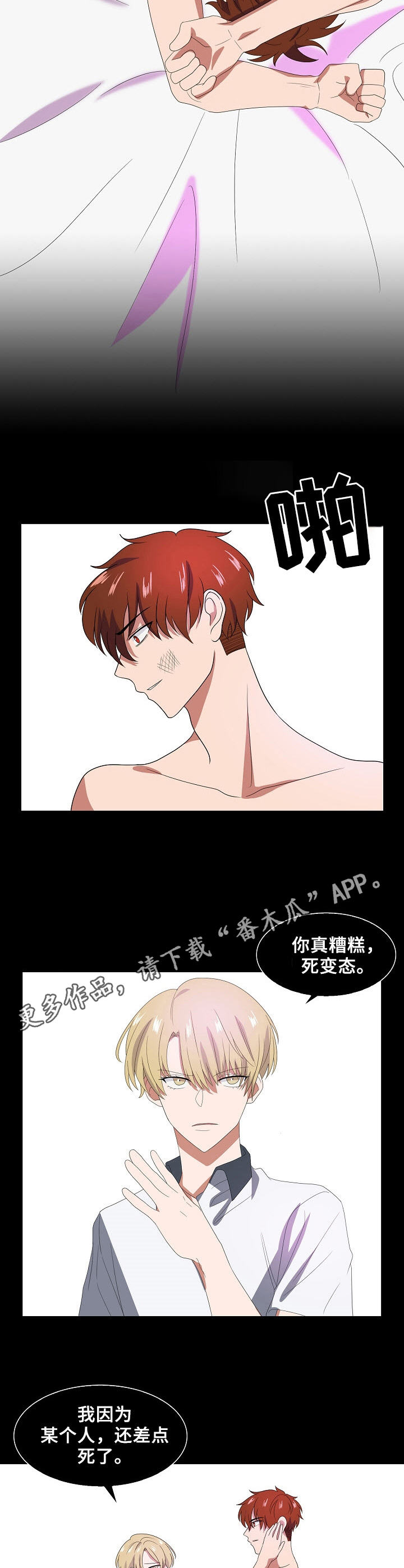 第35话8