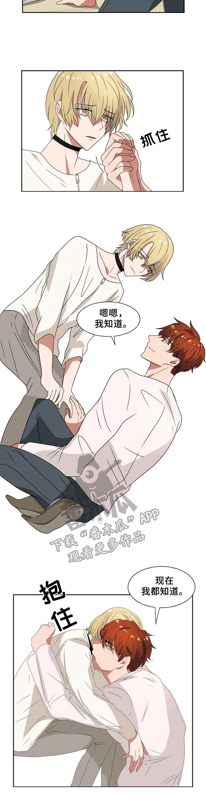 第34话2
