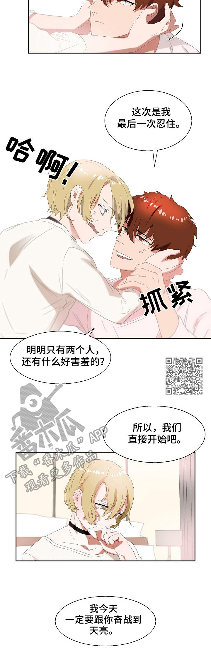 第34话5