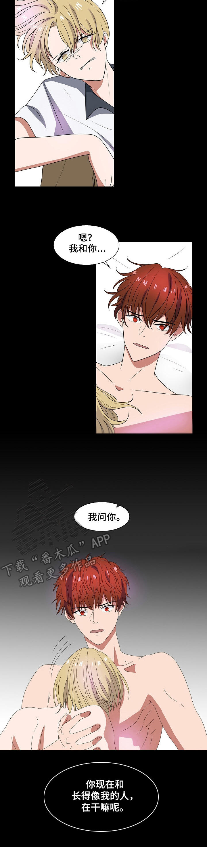 第34话8