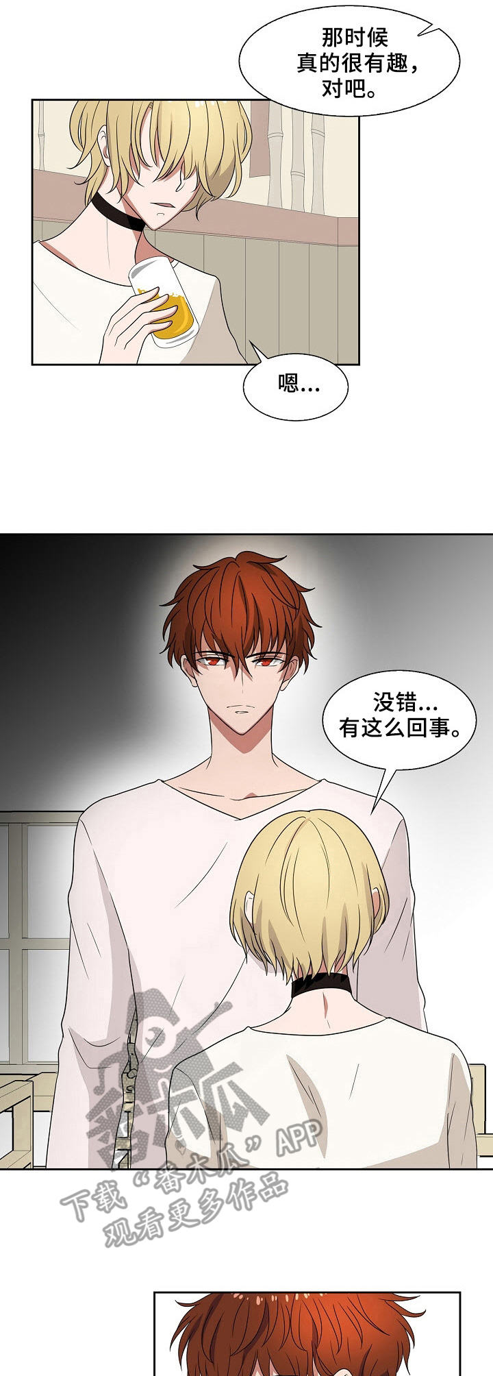 第33话8