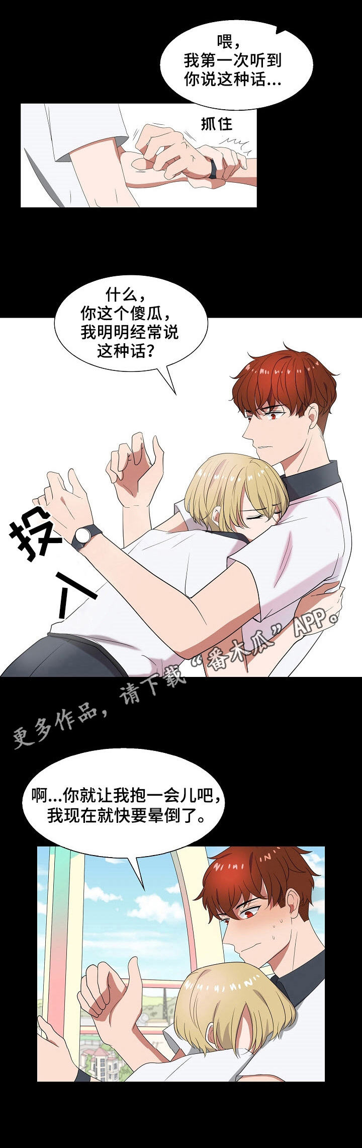 第32话3