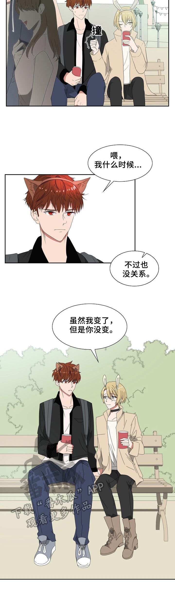 第31话2
