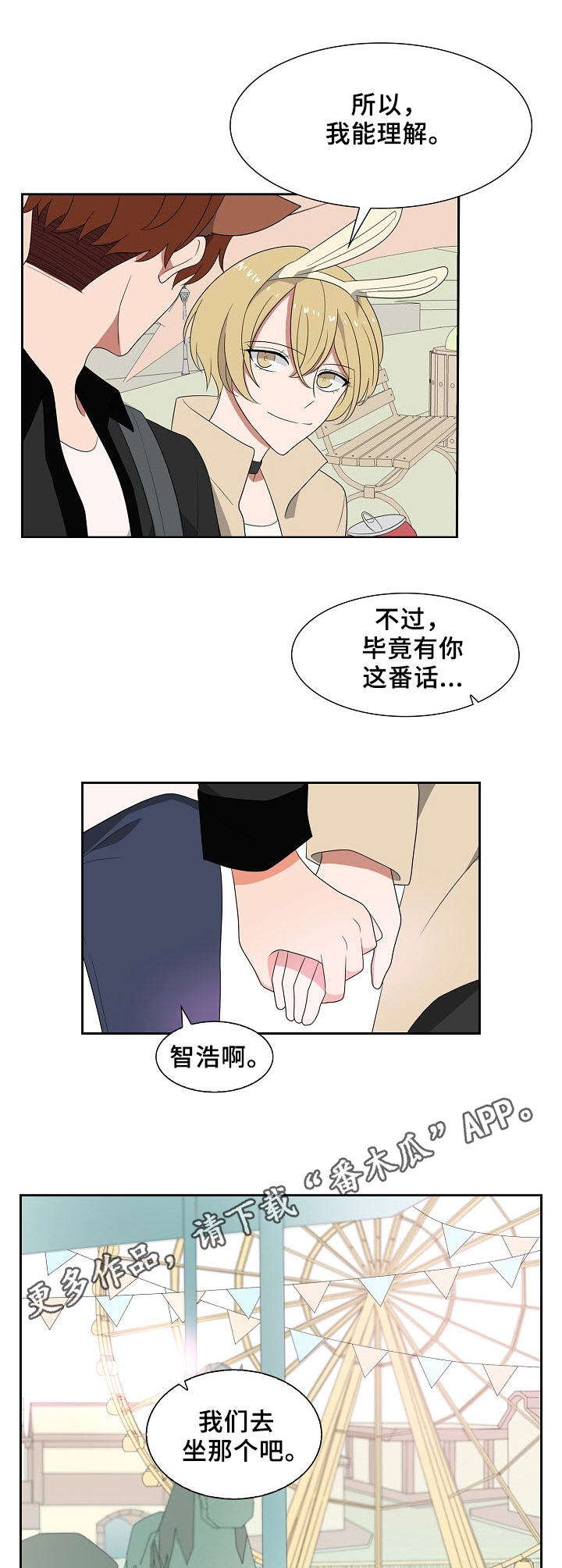 第31话3