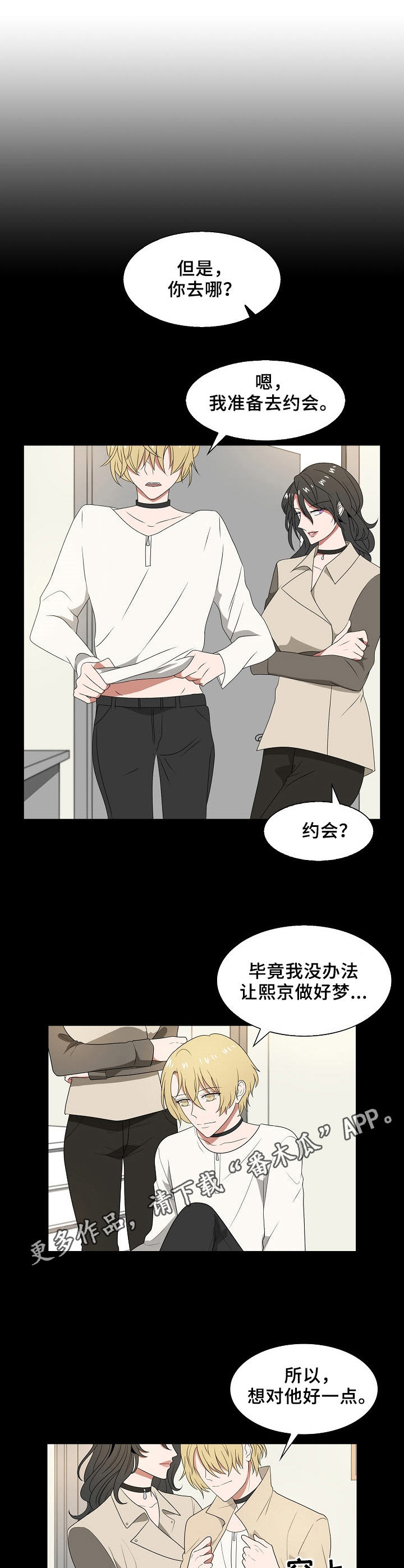 第30话3