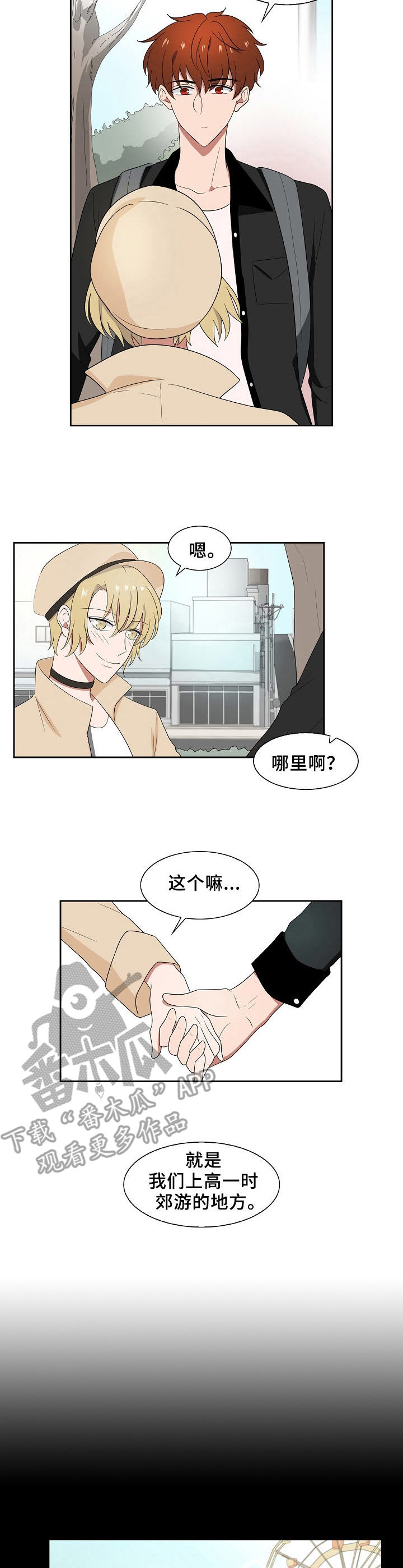 第29话1