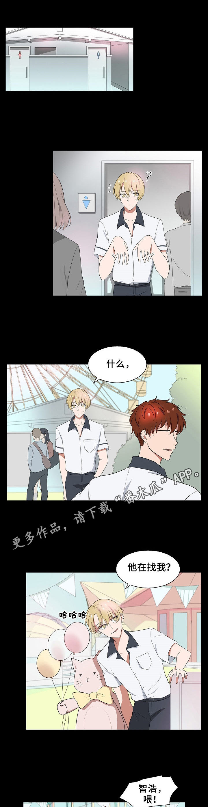 第29话3