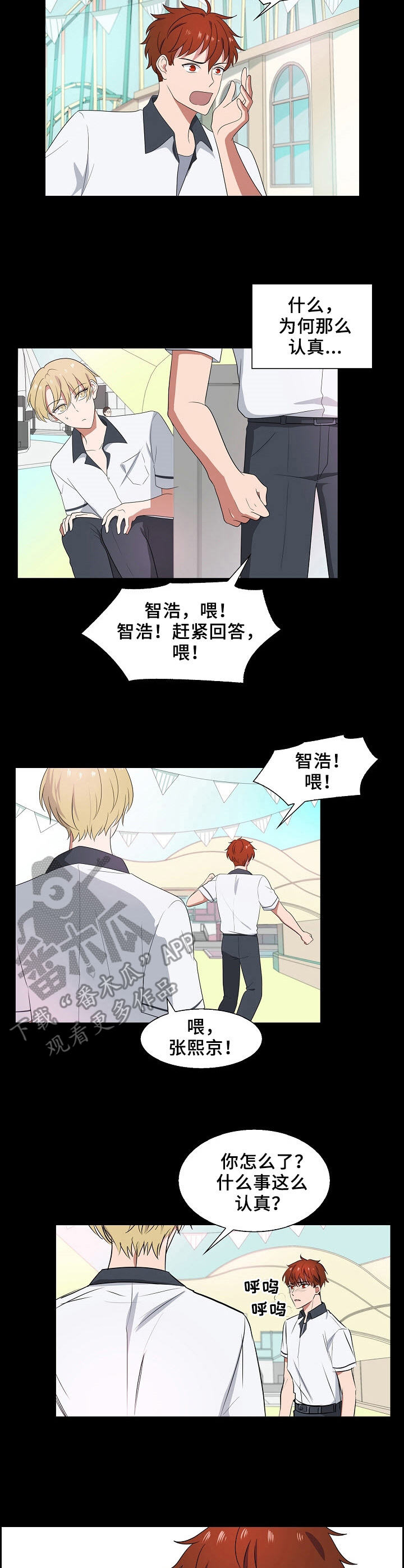 第29话4