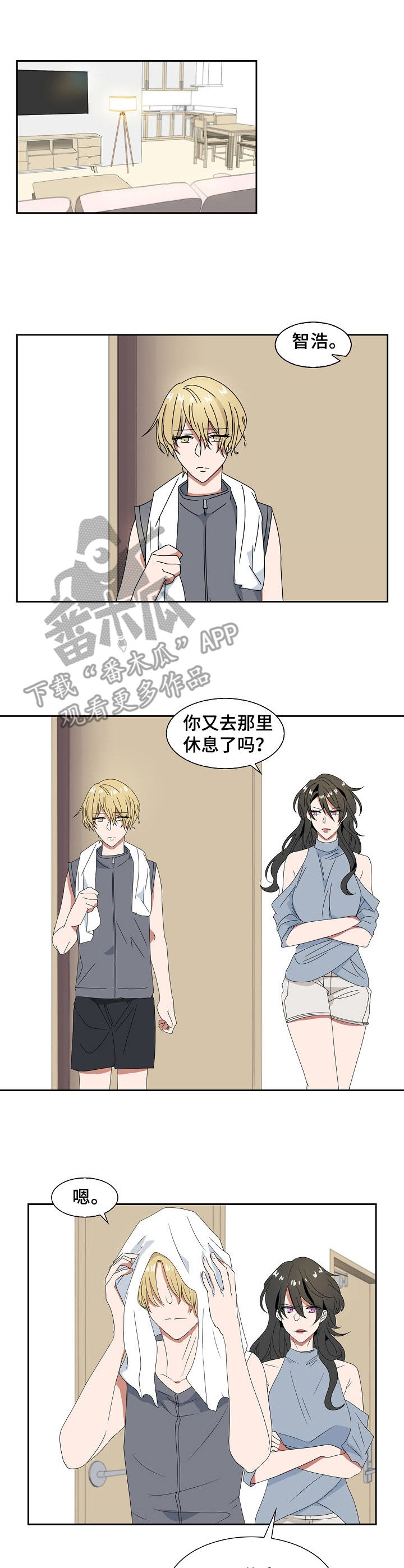 第27话3