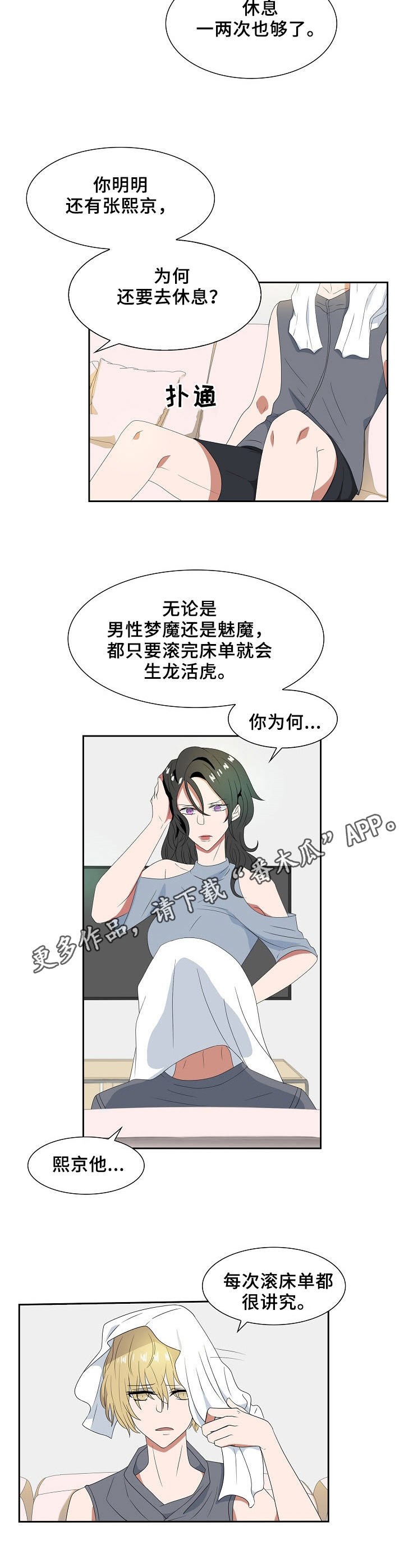 第27话4