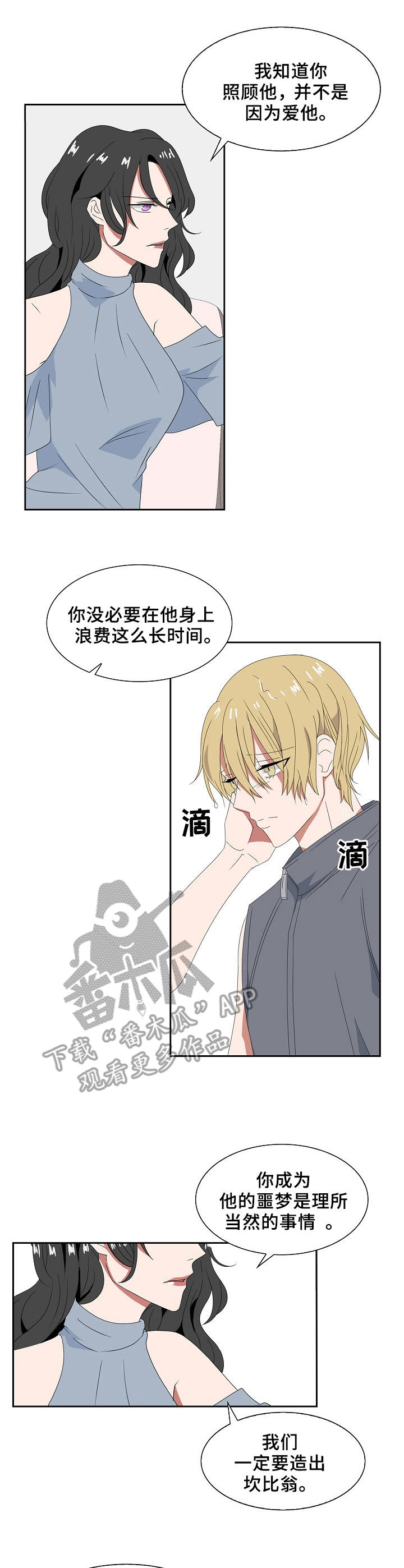 第27话7