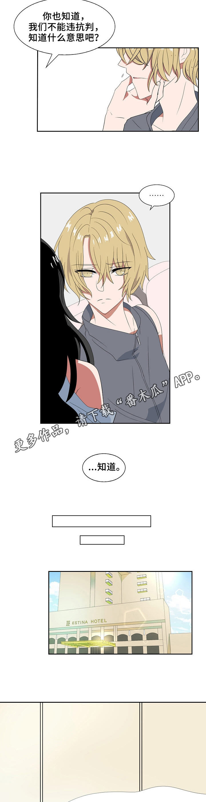 第27话8