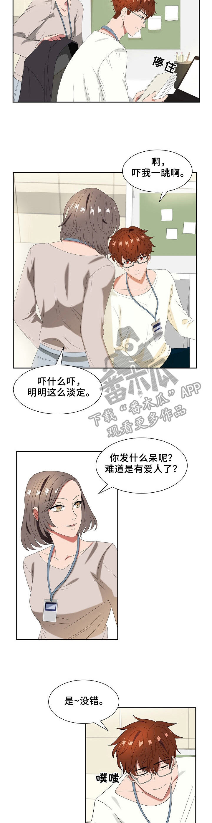 第26话2
