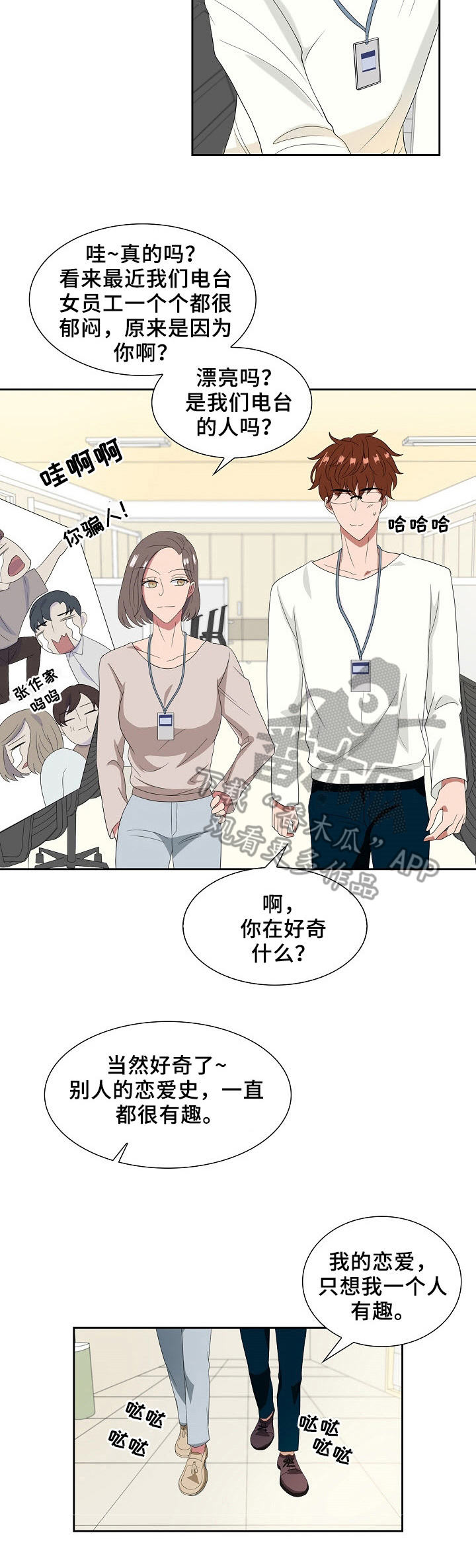 第26话3