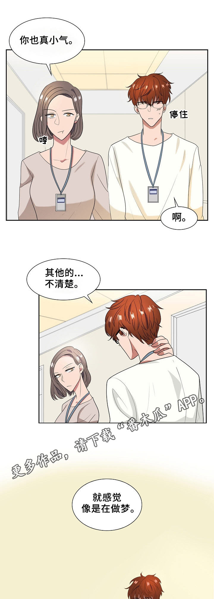 第26话4