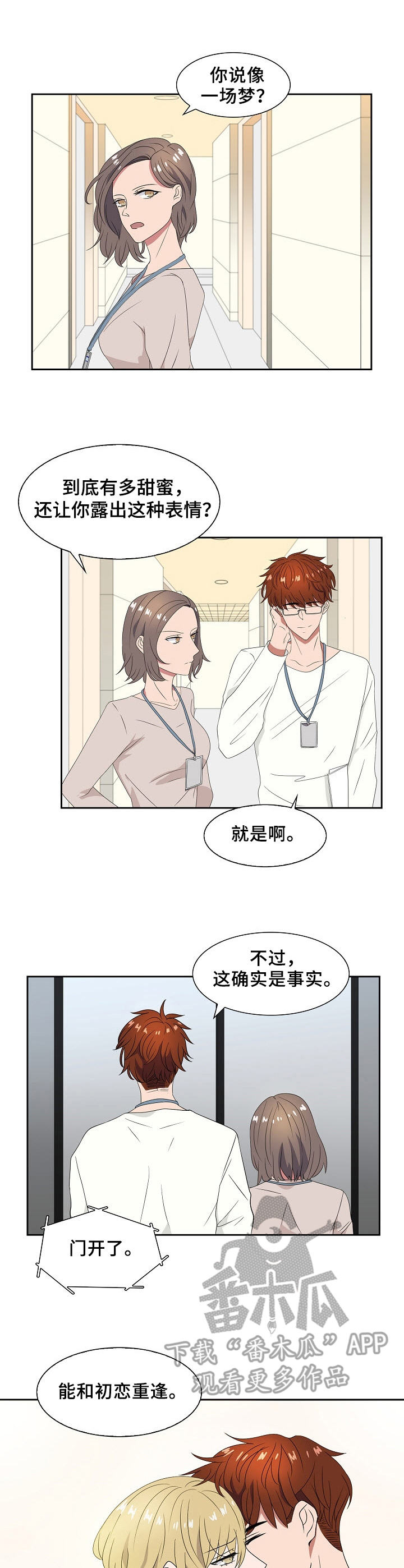 第26话6