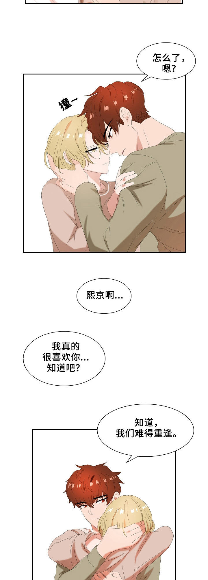 第25话4