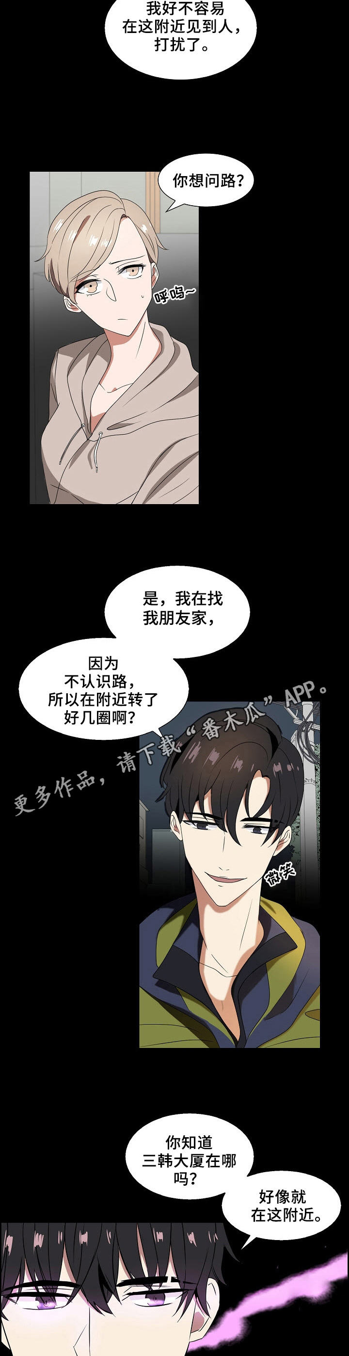 第25话8
