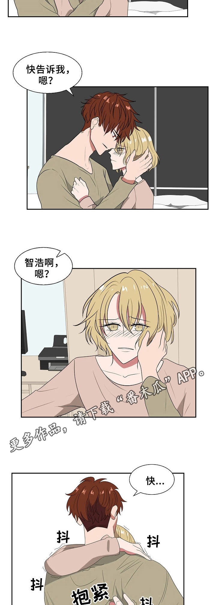 第24话3