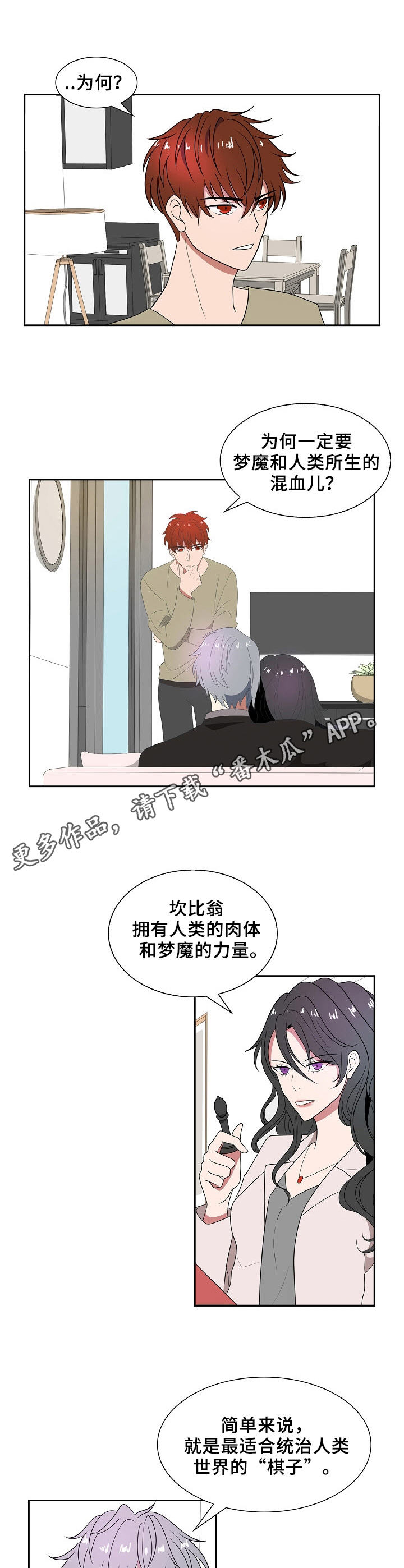 第23话10