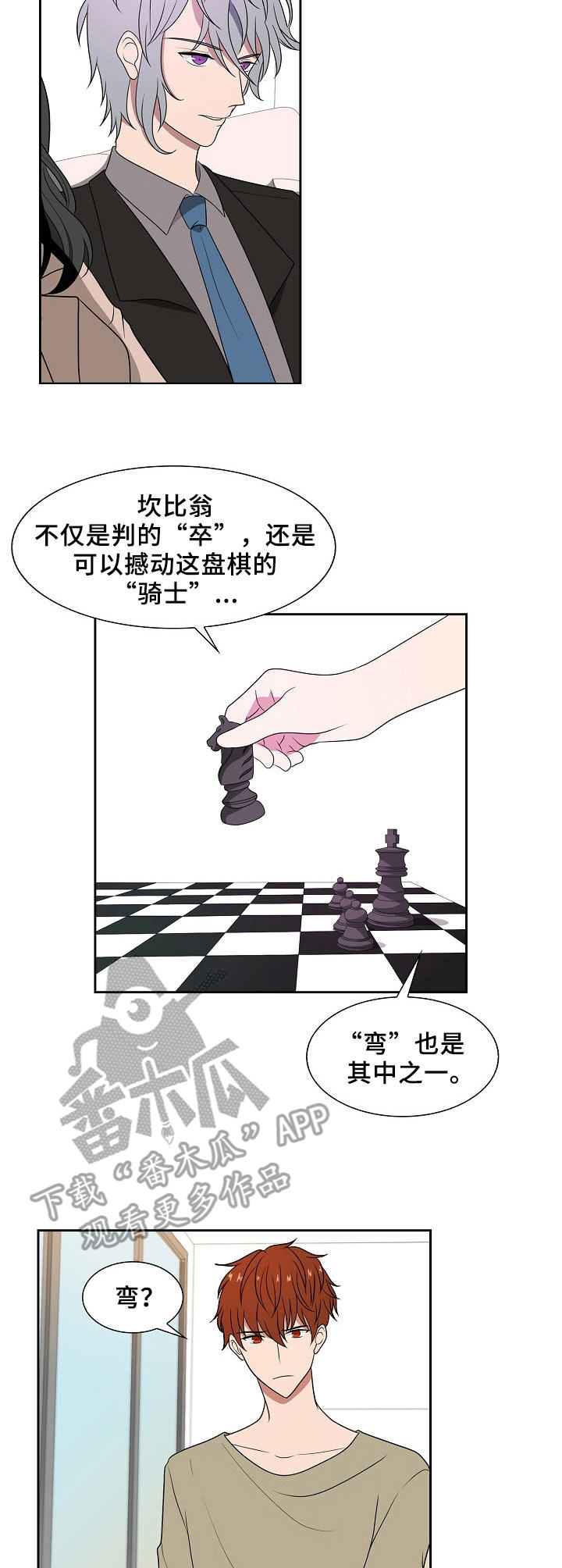 第23话11