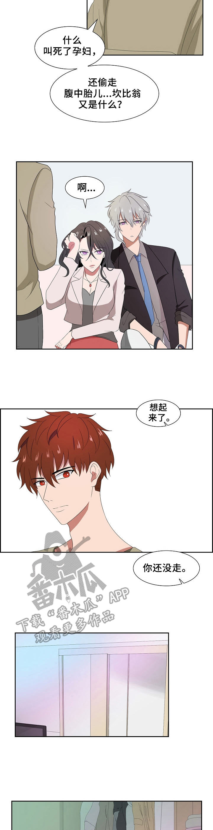 第23话2