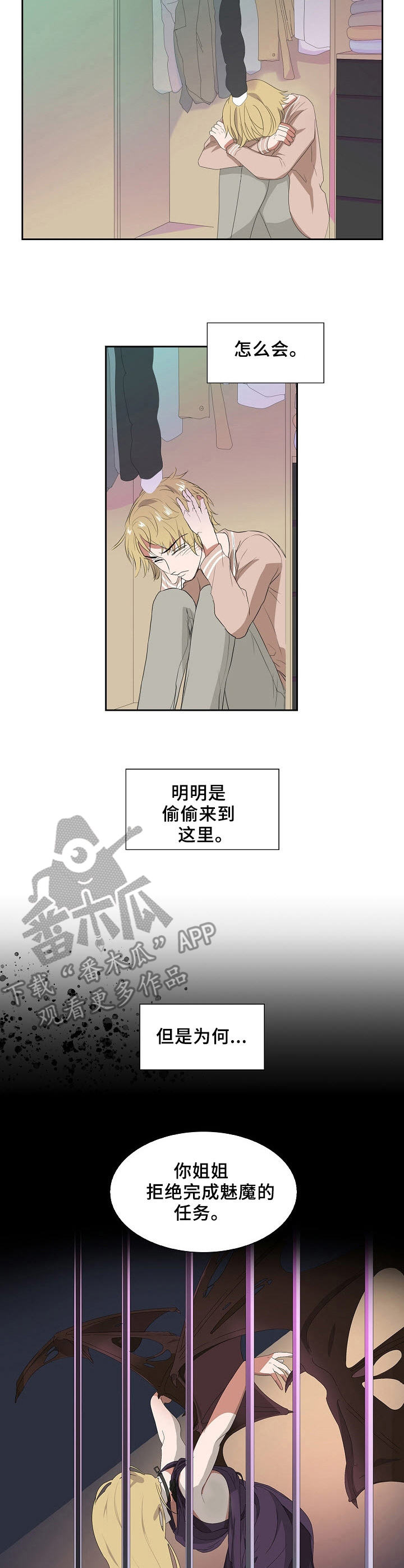 第23话3