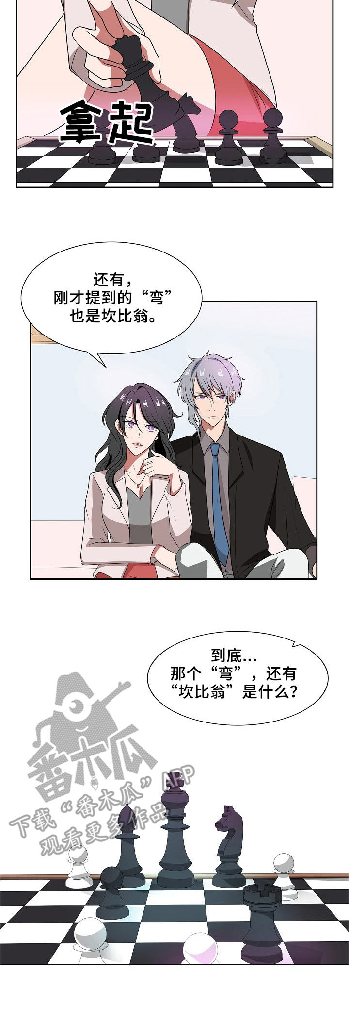 第23话7