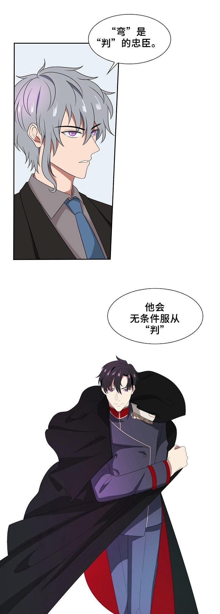 第23话8