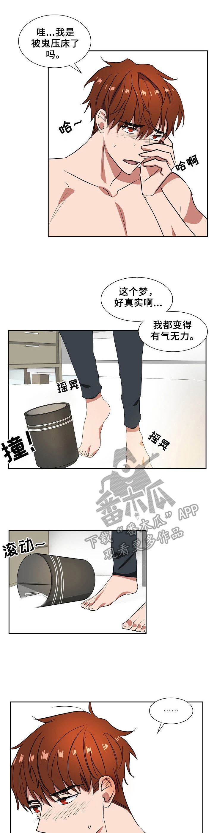 第21话4