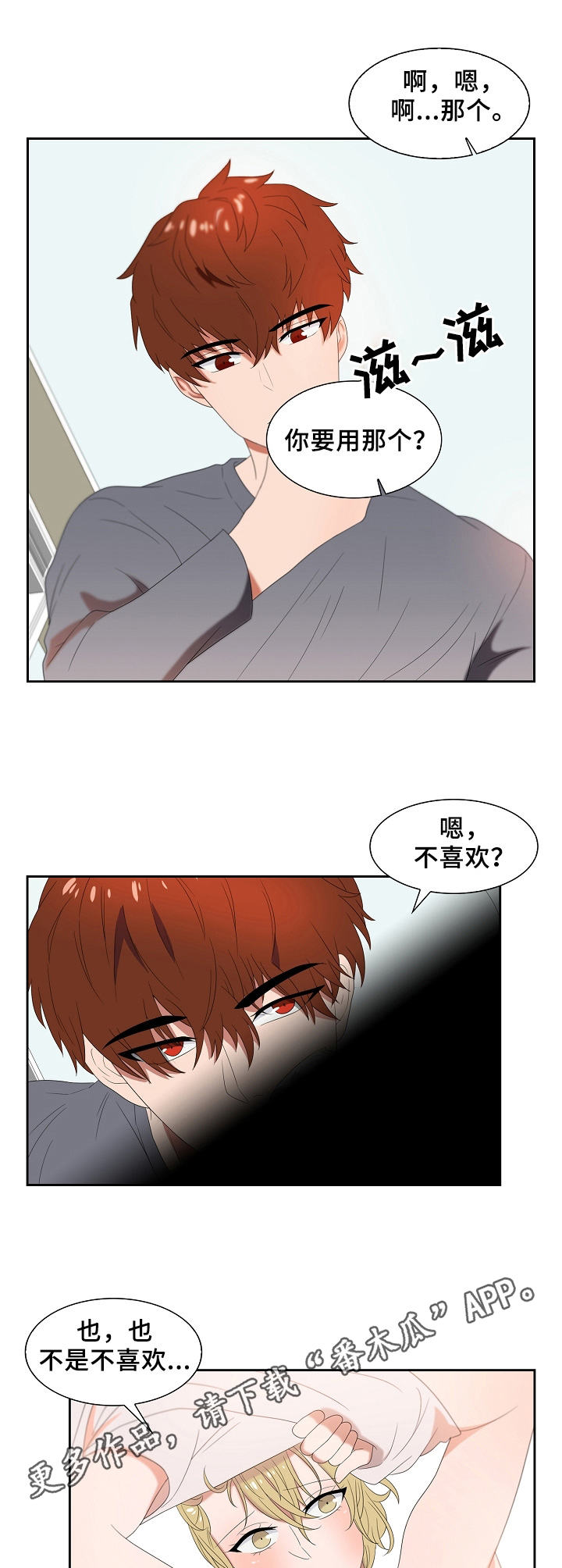 第20话3