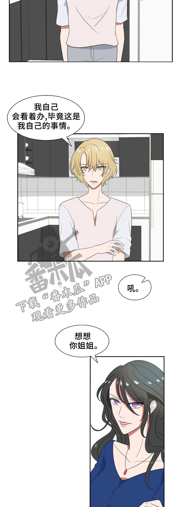 第19话3