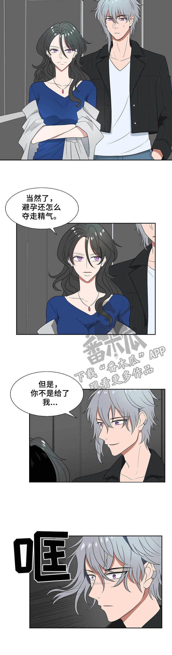 第19话8