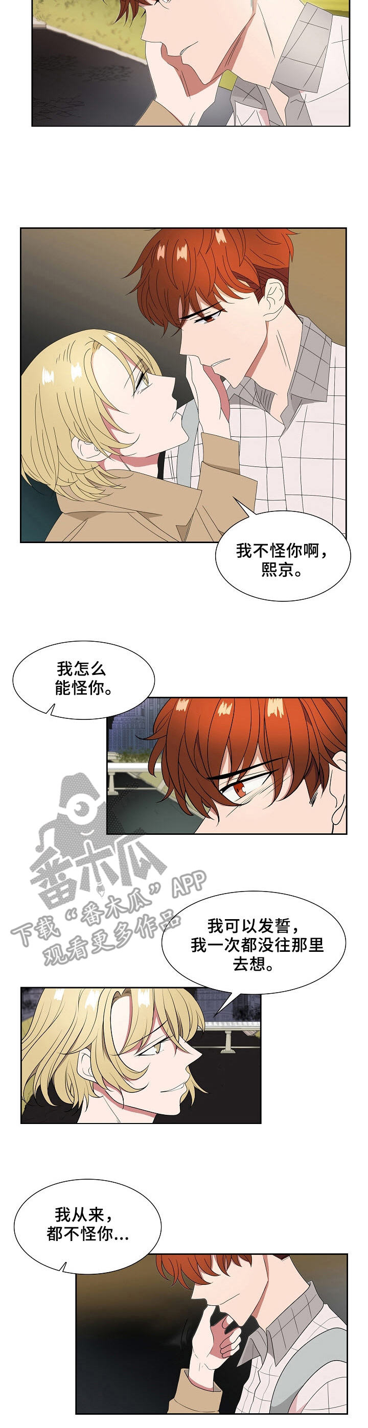 第18话2