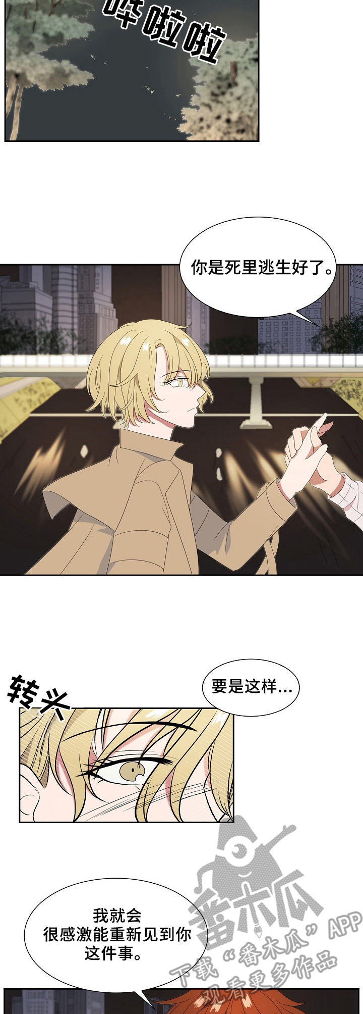 第18话4