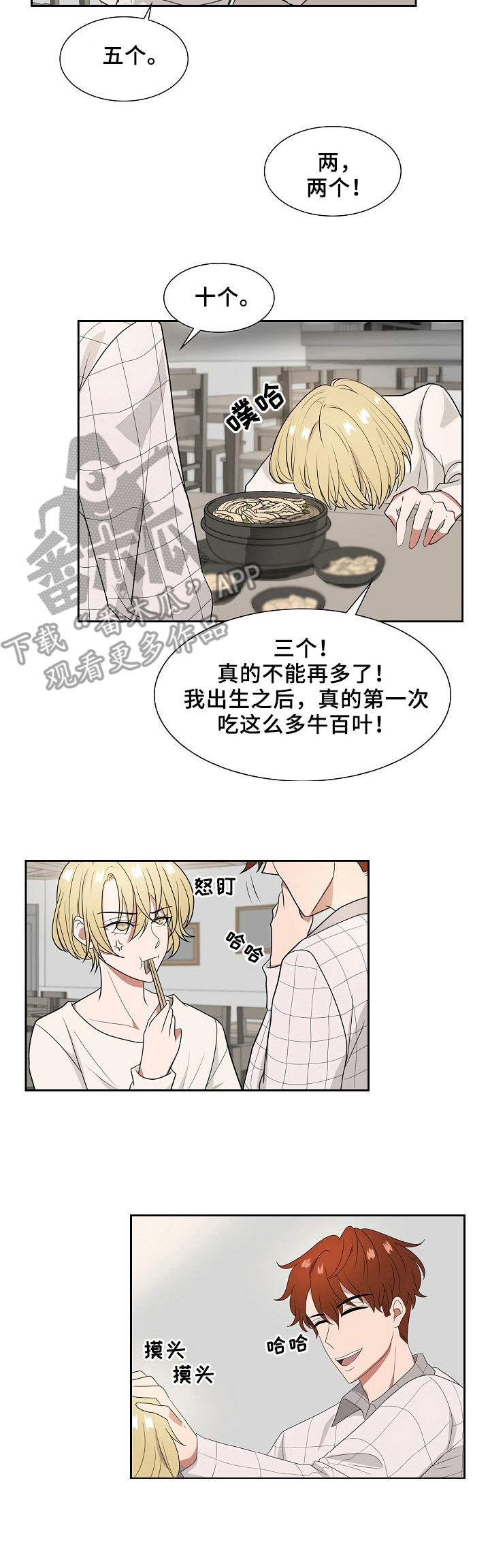 第17话3