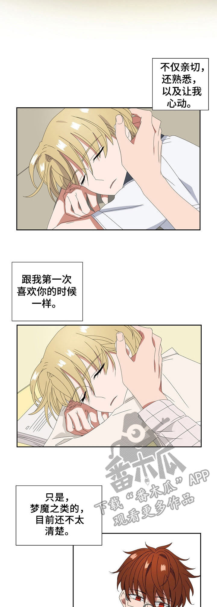 第17话6