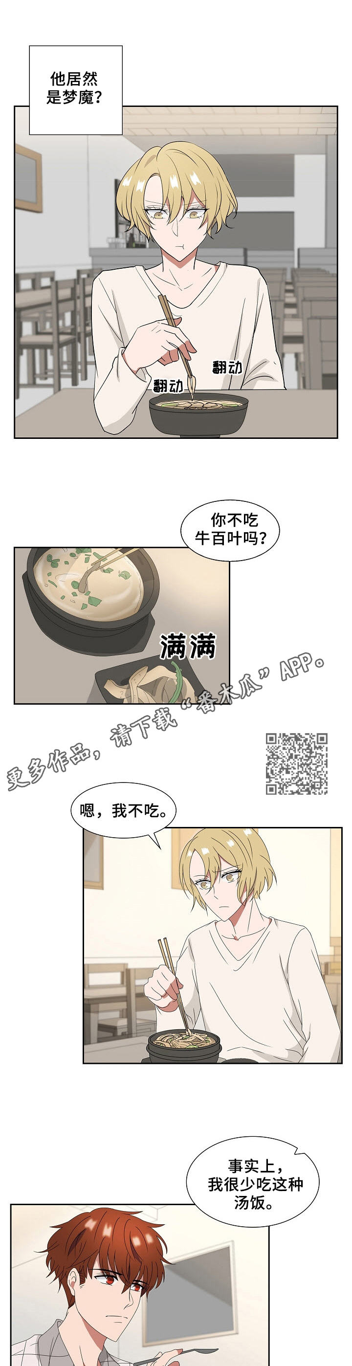 第16话5