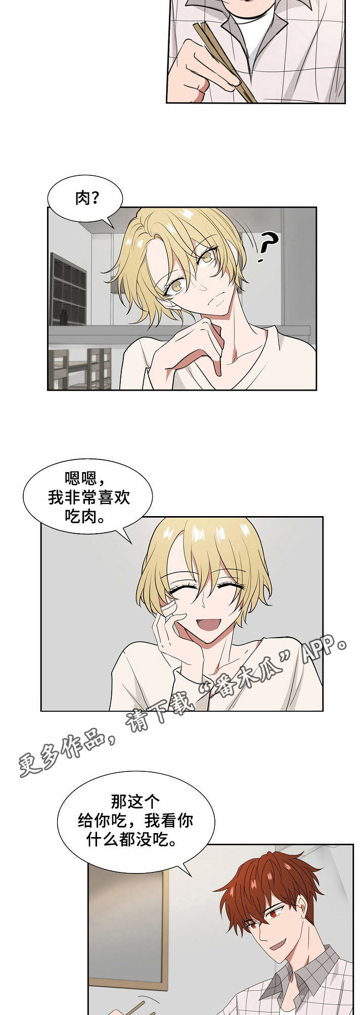 第16话8