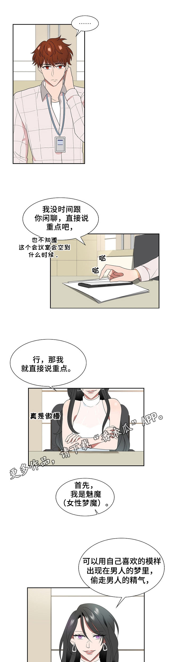 第15话4