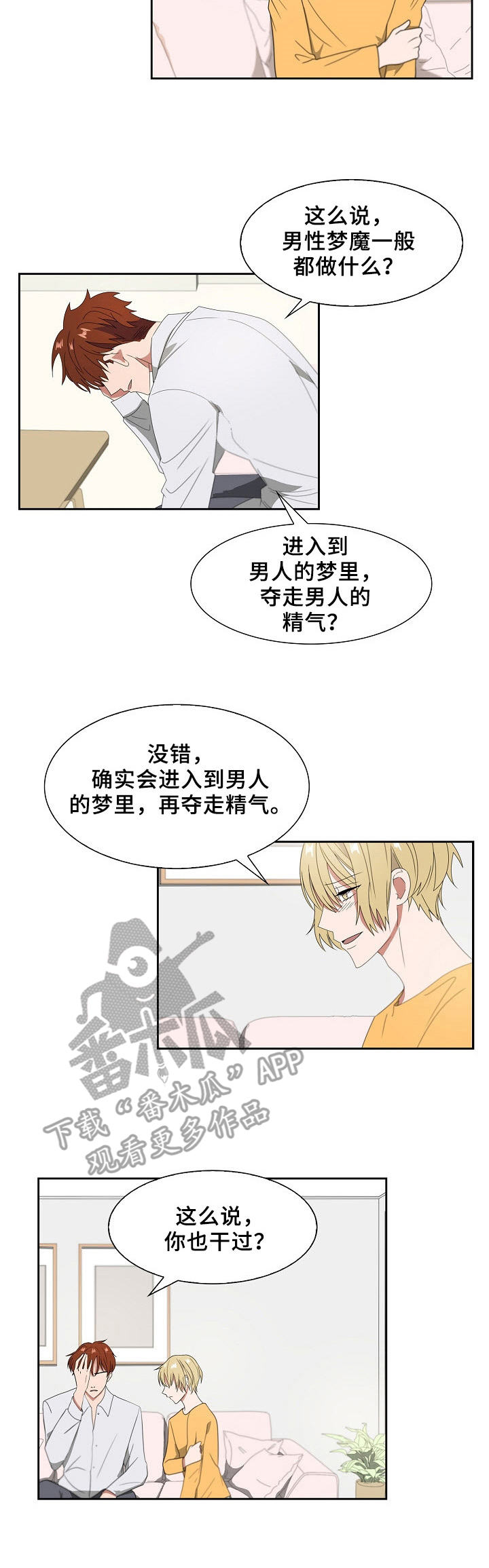 第14话1