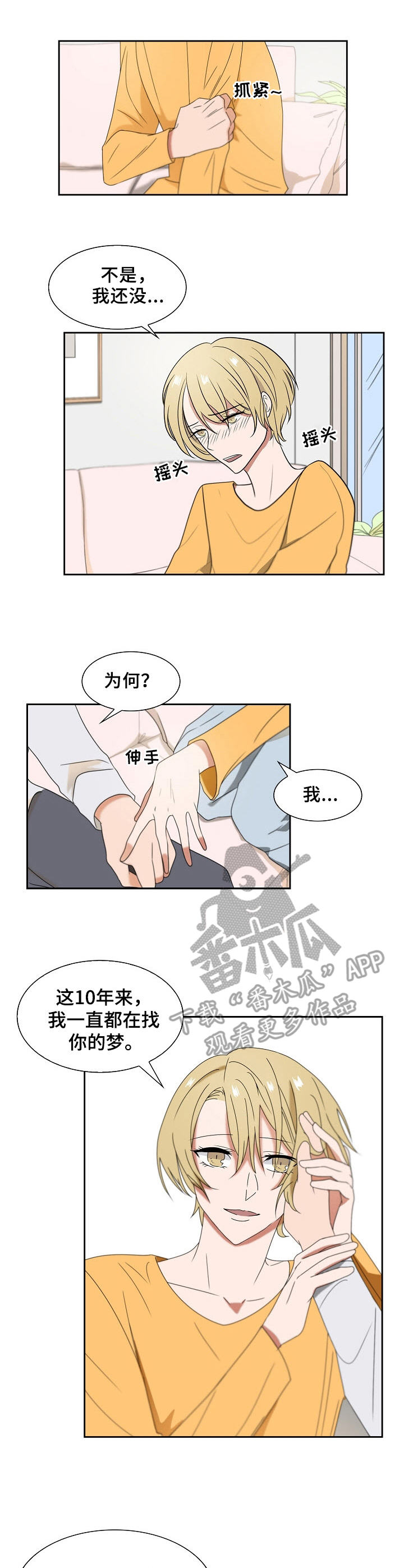 第14话2