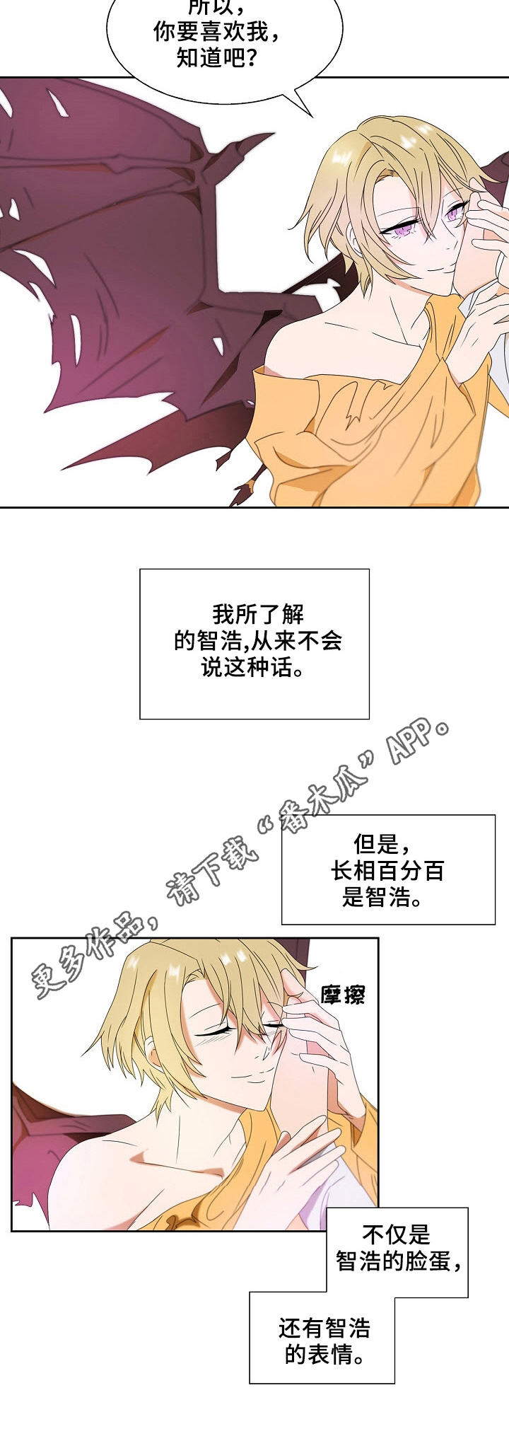 第14话4
