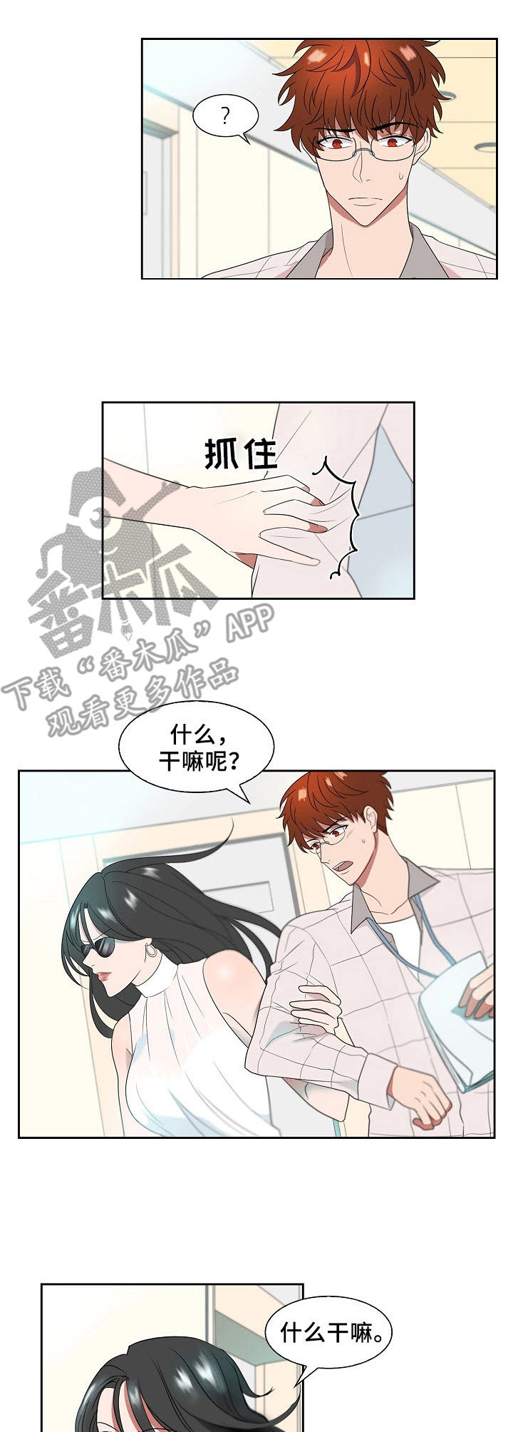 第14话8