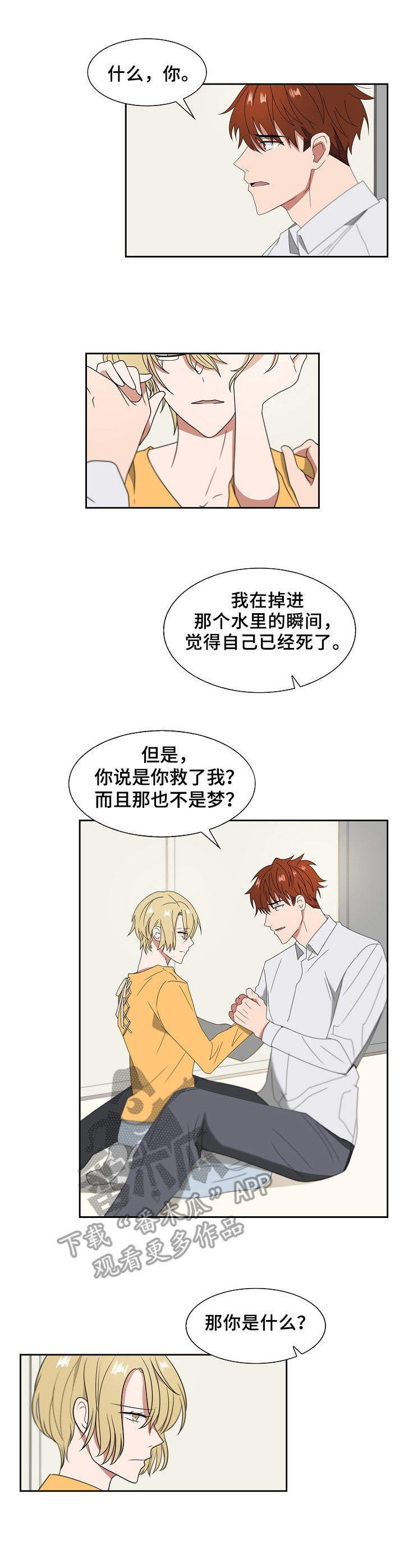 第13话2