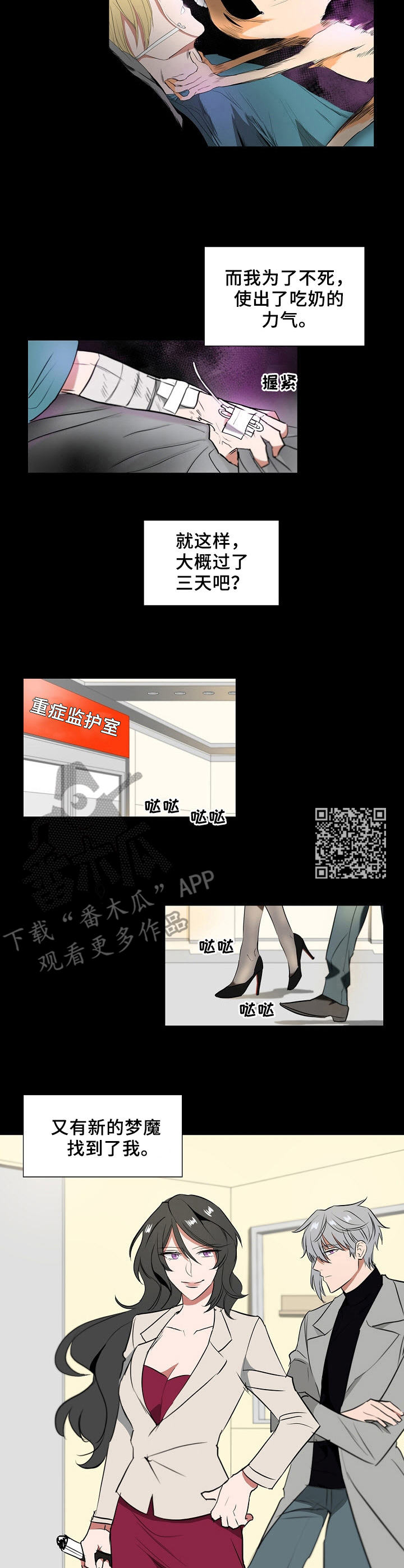 第13话5
