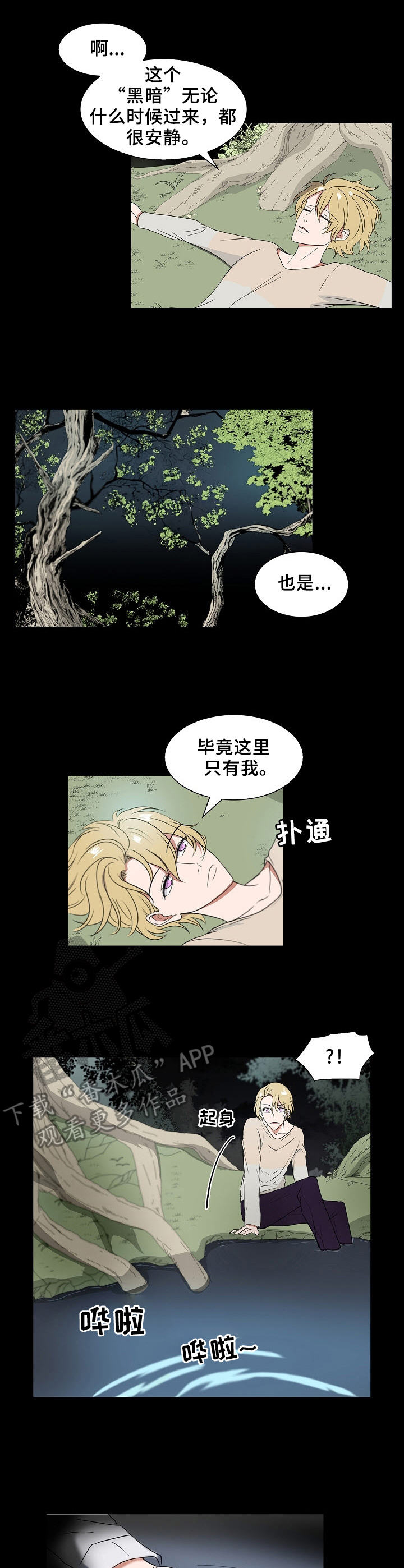 第12话8
