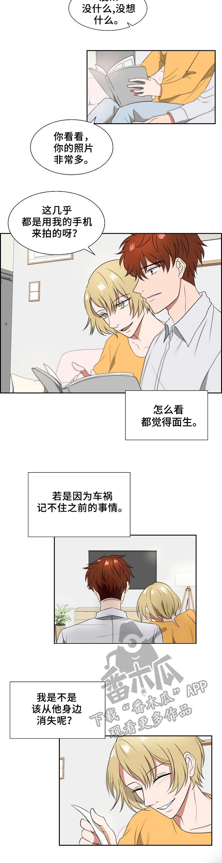 第11话2