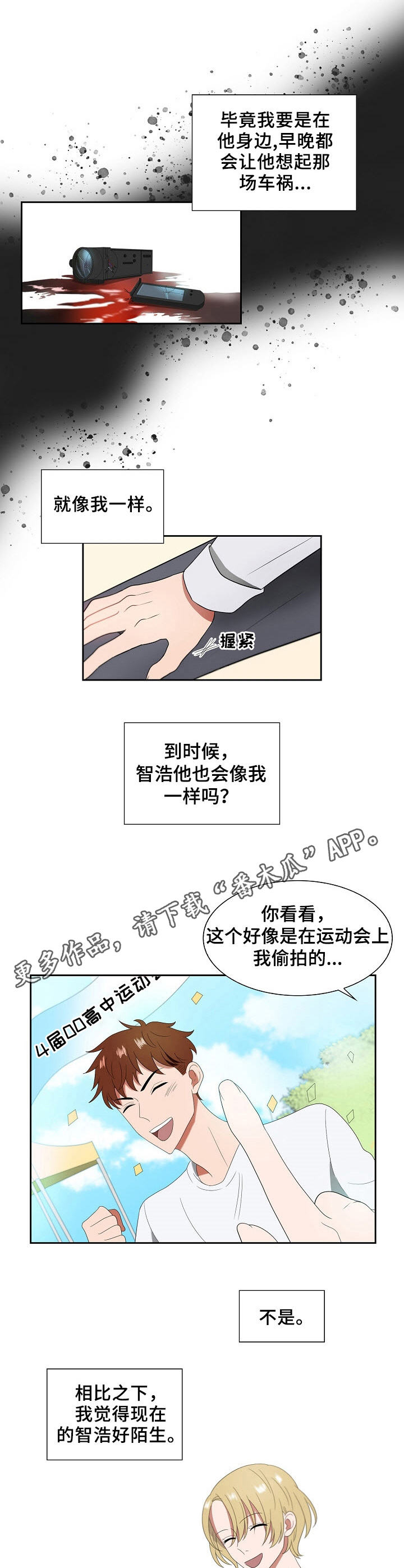 第11话3