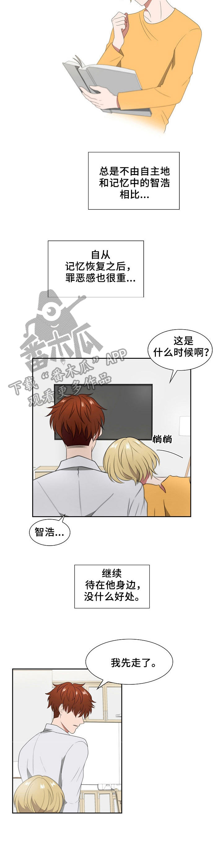 第11话4